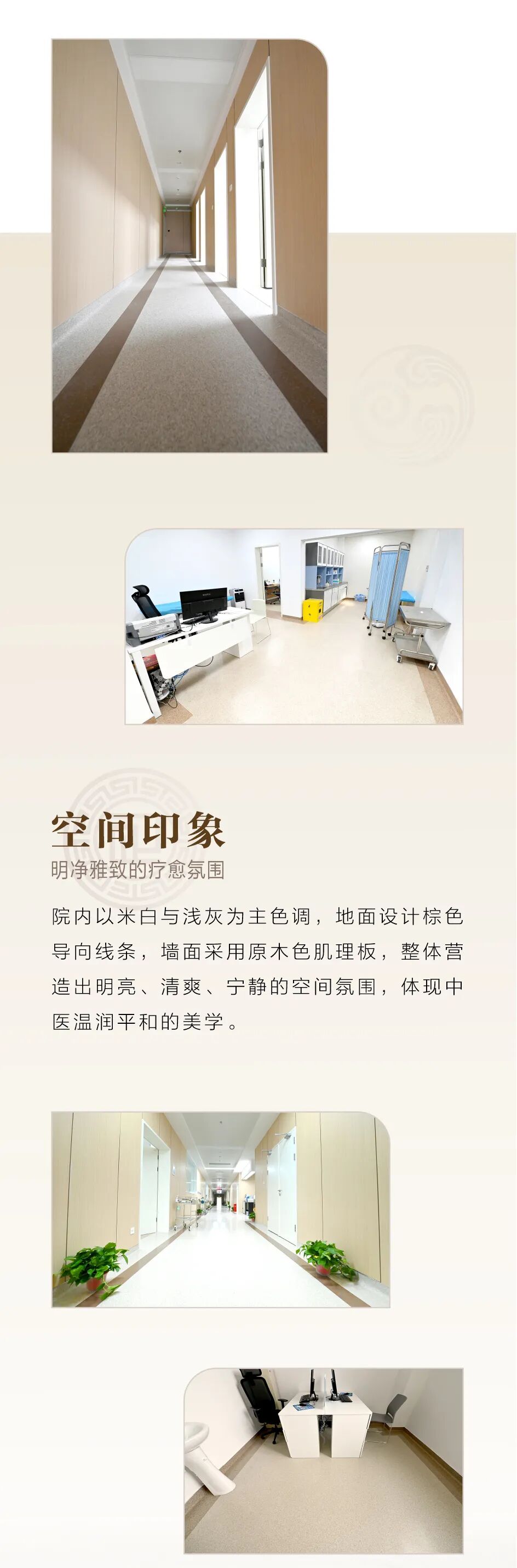 如皋中医院项目